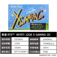 抖音超值购：ZOTAC 索泰 RTX 4070Ti - X-GAMING OC 12GB蓝色吃鸡游戏电竞显卡