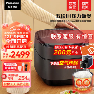 Panasonic 松下 饭之舞系列3L电饭煲 1-4人 可预约 SR-HZ102