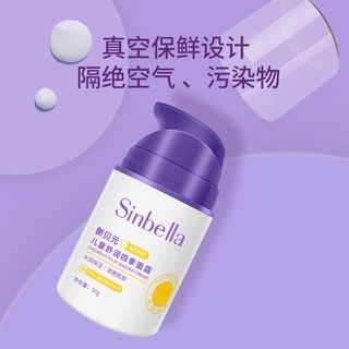 SINBELLA 新贝元 儿童面霜婴儿补水保湿滋润护肤 秋冬防皴防干裂新生儿