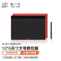XP-Pen XPPen 数位板手绘板绘画板电子画板绘图板手写板连电脑网课教师写字板输入板数绘板 Deco Fun L 珊瑚红