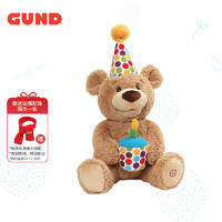 GUND 冈德 生日熊声动毛绒玩具会唱生日歌吹蜡烛抱枕公仔送男女孩生日礼物