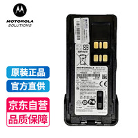 摩托罗拉 GP328D+ 对讲机电池PMNN4544智能锂电池2450mAH大容量适配XIR P8668I/GP338D+等对讲机