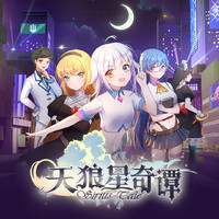 STEAM 《天狼星奇谭》PC数字版游戏