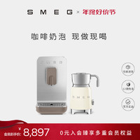 SMEG斯麦格BCC01 一键自动无水打奶泡百搭半自动全自动滴漏咖啡机