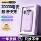  REMAX 睿量 移动电源 20000mAh 22.5W 自带双线　