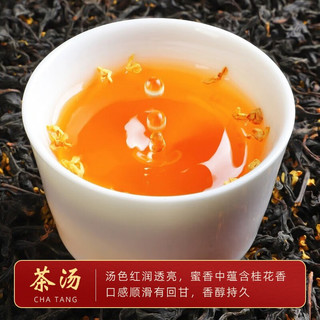 吴家世茶 桂花红茶 新茶 茶叶蜜香型小种红茶高山原产 200g
