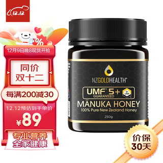 NZGOLDHEALTH 蜜兰达 麦卢卡蜂蜜UMF5+ 新西兰原装进口 250g/瓶 营养品食品