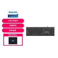 PHILIPS 飞利浦 有线键盘商务黑办公打字键盘家用寝室台式电脑笔记本男女生通用