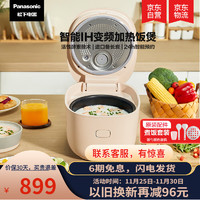 Panasonic 松下 真香煲 IH电磁煲 智能IH变频 家用电饭锅  粉色HK151-KR