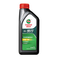 Castrol 嘉实多 智E版悦行 全合成机油 润滑油 5W-30 SP/GF-6 1L 汽车保养