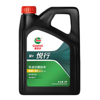 Castrol 嘉实多 智E版悦行 全合成机油 润滑油 5W-30 SP/GF-6 4L 汽车保养