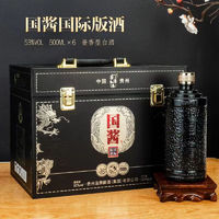 國醬 53度传统酱香型粮食白酒皮箱整箱 53%vol 500mL 6瓶