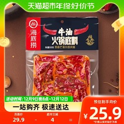 海底捞 牛油火锅底料 500g