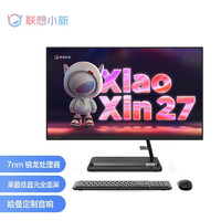 联想（Lenovo） 小新 AIO 一体机 商务办公 家用上网课 台式主机 电脑 27英寸：R7 16G 512G固态 黑色