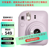 FUJIFILM 富士 INSTAX mini12立拍立得一次成像相机 可爱迷你拍立得相机 MINI12 鸢尾紫 标配