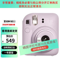 FUJIFILM 富士 INSTAX Mini12 拍立得一次成像相机