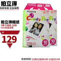 FUJIFILM 富士 instax立拍立得mini相纸白边(适用mini12/11/40/90/LiPlay等） candy pop糖果波点20张