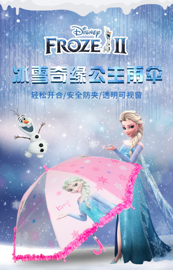 迪士尼(disney)儿童雨伞女童小幼儿园自动长伞冰雪奇缘公主可爱透明