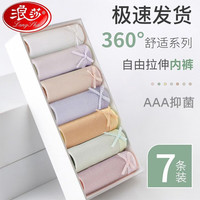 Langsha 浪莎 女士内裤女纯棉裆少女中腰日系女生可爱无痕纯色大码三角短裤 混色7条装 170/XL