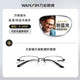 winsee 万新 1.67MR-7防蓝光镜片+多款钛架眼镜框架