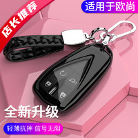 MiRui 名睿 适用长安欧尚X7Plus钥匙套专用壳X7汽车钥匙包X5男扣包ev车钥匙套