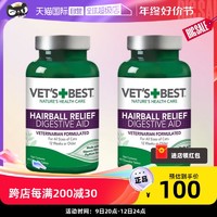 维倍思 美国VET'S BEST绿十字猫草片猫咪化毛膏去毛球60粒两瓶装