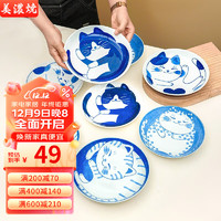 美浓烧 日本猫咪盘子菜盘深盘家用陶瓷创意套装组合网红可爱碟子浅平餐盘 虎8.0