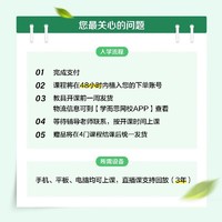 学而思网校 自然博物系列课：我的私家博物馆 小学精选互动课 天文航天地理昆虫古生物