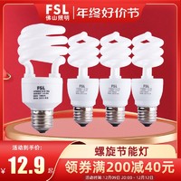 FSL 佛山照明 节能灯e27螺口8w荧光灯螺旋18w超亮家用灯泡23w光源lamp