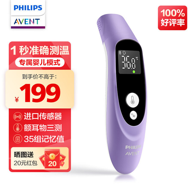 新安怡 医用级精准婴儿耳温枪红外体温计额温枪成人FC-IR105