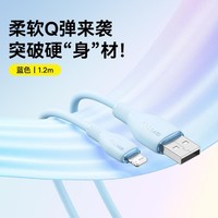 BASEUS 倍思 Q弹系列快充数据线USB适用苹果手机充电线