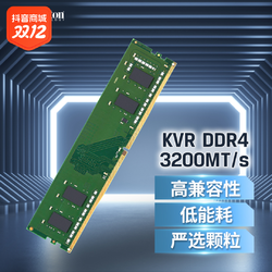 Kingston 金士顿 DDR4台式机8G内存条高速兼容性原装游戏严选双通高性能能耗