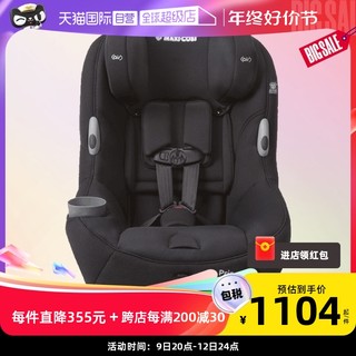 MAXI-COSI 迈可适 Maxicosi迈可适pria85儿童车载安全座椅9月-12岁汽车安全