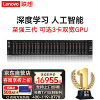 联想（lenovo）SR660V2｜SR668V2 机架式服务器2U 2*金牌5318Y【48核心 2.1G】丨32G丨3*2.4T SAS丨2*800W