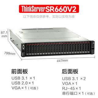 联想（lenovo）SR660V2｜SR668V2 机架式服务器2U 2*金牌5318Y【48核心 2.1G】丨32G丨3*2.4T SAS丨2*800W