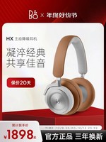 铂傲 Beoplay HX 耳罩式头戴式主动降噪蓝牙耳机