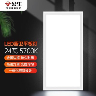 BULL 公牛 吸顶灯 LED长方形平板灯金属边框厨房灯厨卫灯24W色温5700K