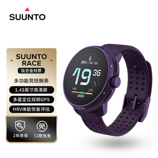 SUUNTO 颂拓 Race溶洞紫 运动智能手表 户外多功能手环腕表跑步钛合金监测