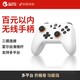  盖世小鸡 启明星手柄霍尔摇杆无线蓝牙手柄PC电脑Steam　