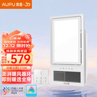 AUPU 奥普 E371M 米家联动 智能浴霸
