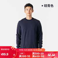 迪卡侬（DECATHLON）保暖运动衫男士磨毛运动上衣秋季服圆领瑜伽服 砚青色 2XL