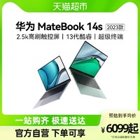 88VIP：HUAWEI 华为 电脑Matebook 14S轻薄便携商务办公学习笔记本电脑2023款