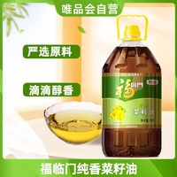 福临门 纯香菜籽油5L/桶健康家用桶装菜油食用油