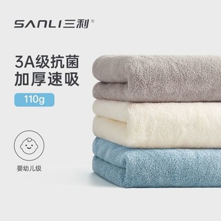 SANLI 三利 毛巾吸水不易掉毛男女洗脸洗澡家用干发比纯棉速干珊瑚绒抗菌