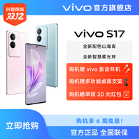 vivo S17 5G智能手机 拍照游戏官方正品曲屏摄影紫色双卡