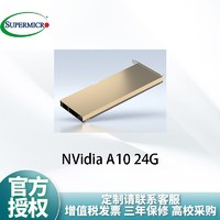 SUPERMICRO 超微 Tesla A10 A30 A40 A100 A800 H100 4090涡轮显卡 有现货 Nvidia Tesla A800 80G