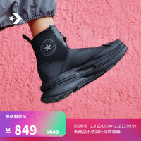 CONVERSE 匡威 RSL Chelsea CX黑武士夹心厚底靴黑色A04697C A04697C 38