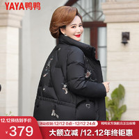 鸭鸭（YAYA）冬装羽绒服短款中老年人女冬季加厚外套2023洋气保暖DD 黑色 XXXL