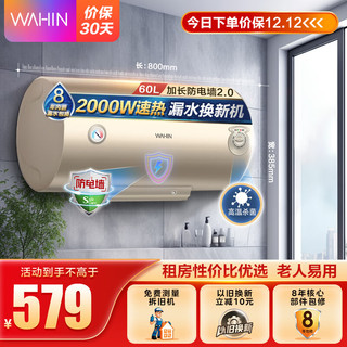 Midea 美的 WAHIN 华凌 曙光系列 F6021-Y1 储水式电热水器 60L 2100W