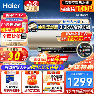 Haier 海尔 EC6002-MG(U1) 储水式电热水器 60L 3000W